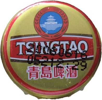 Tsingtao beer 01