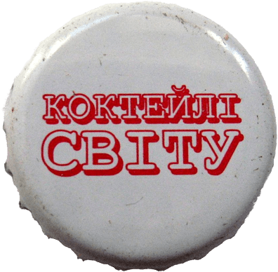 Коктейлi СВIТУ