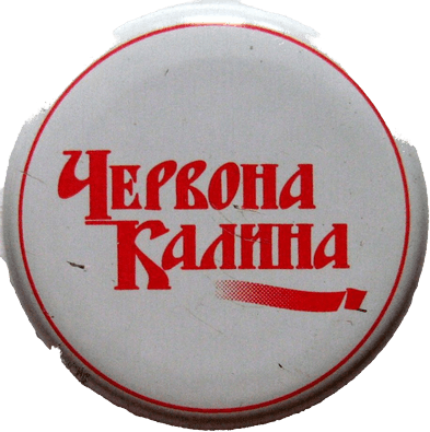 Червона Калина