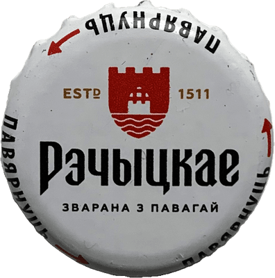 Рэчыцкае 03 АСОБАЯ ВАРКА