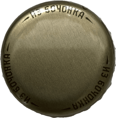 Старый мельник 46