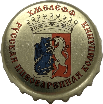 Русская пивоваренная компания РЯЗАНЬ 7 Хмелефф