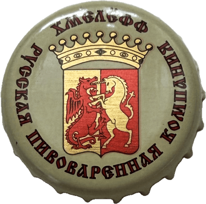 Русская пивоваренная компания РЯЗАНЬ 8 Хмелефф Рязанское Мягкое