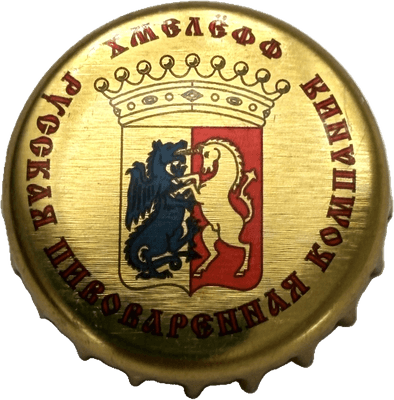 Русская пивоваренная компания РЯЗАНЬ 9 Хмелефф