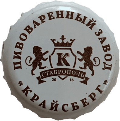 Пивоваренный завод «КРАЙСБЕРГ» 03