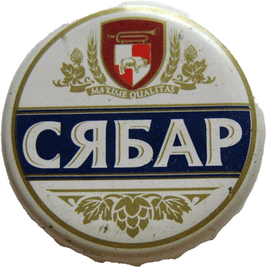 СЯБАР